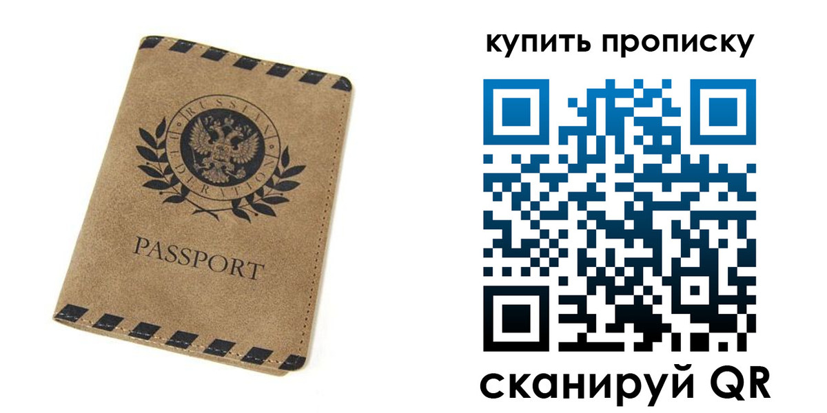 прописка в Оленегорске
